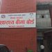 बीमा सेवा अवरुद्ध गर्ने अस्पताललाई बोर्डको चेतावनी