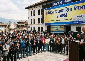 आज राष्ट्रिय पत्रकारिता दिवस मनाइँदै