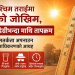 पश्चिम तराईमा लूको जोखिम, ४० डिग्रीभन्दा माथि तापक्रम;सतर्कता अपनाउन प्राधिकरणको आग्रह