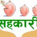 सहकारीका साना बचतकर्ताको निक्षेप फिर्ता प्राथमिकतामा