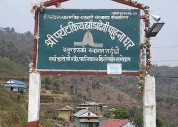 खाँडादेवी पर्यटन व्यवसायिक सहकारीका कर्मचारीद्वारा गाउँपालिकाका कर्मचारीमाथि हातपात
