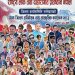 रामेछापमा राष्ट्रिय लोकदोहोरी गीत प्रतिष्ठानको प्रथम अधिवेशन तथा बृहत् सांस्कृतिक कार्यक्रम हुने