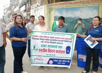 रिलायबल नेपाल लाइफको नवौँ स्थापना दिवसमा मन्थली बजार सरसफाइ तथा डस्विन वितरण