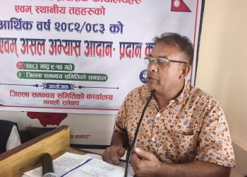 समस्या कहाँ छ आफैँबाट पहिचान गर्नुपर्छ : अध्यक्ष महत