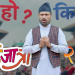 तिमल्सिनाको गाईजात्रा कोसेली ‘किन हो किन हो २०८३’ बजारमा